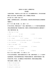 河南省信阳市高级中学2019届高三上学期期末考试英语试题含解析