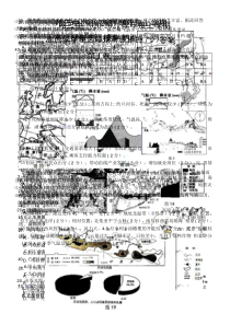 黑龙江省哈尔滨市第三中学2020-2021学年高二上学期第二模块考试地理试题含答案