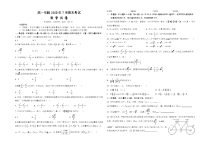 高一年级 2023 年 7 月期末考试