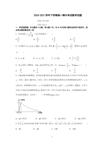 湖北省鄂西北六校联考2020-2021学年高一下学期期中考试数学试题（PDF可编辑）