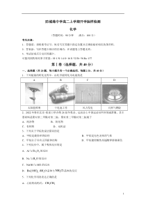 广西省防城港市防城中学2021-2022学年高二上学期开学考试化学试题含答案