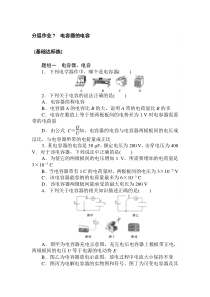 分层作业 7