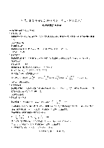 安徽省六校教育研究会2023-2024学年高一上学期开学考试（8月）物理  答案和解析