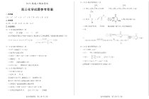 山东省枣庄市2023届高三下学期3月二模考试  化学 答案