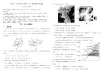 山东省济南市商河县第一中学2022届高三11月期中考试地理试题期中