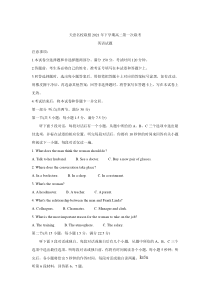 湖南省天壹名校联盟2021-2022学年高二上学期第一次联考（期中）英语含答案