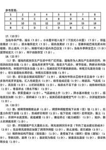 2023届福建省福州市普通高中毕业班质量检测（二检）地理试卷答案