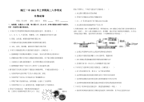 湖南省益阳市桃江县第一中学2020-2021学年高二下学期入学考试生物试题含答案