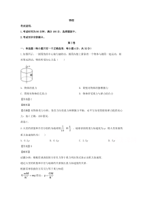 吉林省长春市汽车经济技术开发区第六中学2019-2020学年高一下学期期中考试物理试题【精准解析】