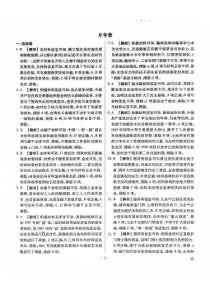 云南省红河哈尼族彝族自治州2024-2025学年高二上学期9月月考试题 历史答案