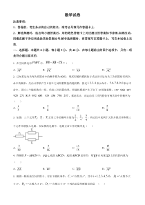 四川省成都市成华区某校2024-2025学年高二上学期10月测试数学试题 Word版无答案