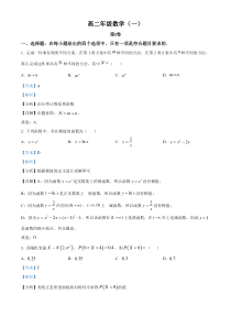 天津市河西区2022-2023学年高二下学期期中数学试题  含解析