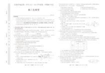 甘肃省庆阳市华池县第一中学2023-2024学年高二上学期11月期中生物试题