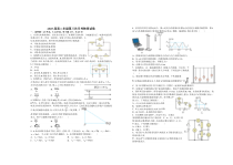 江西省宜春市上高二中2023-2024学年高二上学期第三次月考试题+物理+含答案