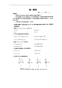 河北省省级联测2021-2022学年高一上学期11月第二次考试数学试题