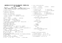 海南省海南鑫源高级中学2019-2020学年高一年级上学期期中考试化学试题含答案