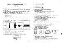 重庆市巴蜀中学2024届高三上学期适应性月考卷（二）化学试题+PDF版含答案