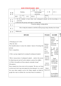 江西省万载县株潭中学人教版高中英语必修二教案：Unit4WildlifeProtectionPeriod1