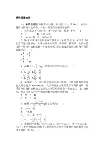 高中数学课时作业（北师大版必修第一册）Word版含答案