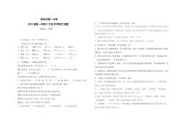 陕西省西安市第一中学2020-2021学年高一下学期3月月考语文试题