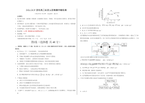 （鲁科版2019第1~2章）【测试范围：1~2章】（鲁科版2019选择性必修1）（考试版A3）