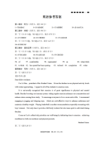 重庆市第八中学2024届高考适应性月考卷（二）英语-答案