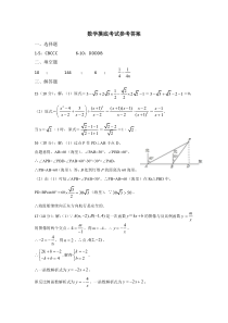 四川省雅安中学2020-2021学年高一上学期考学考试数学答案