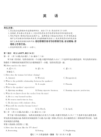 山西省运城市2021届高三上学期10月质量检测英语试卷 PDF版含答案