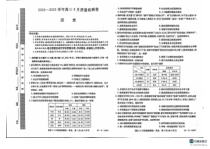 山西省晋中市2024-2025学年高三上学期9月月考历史试题 PDF版含答案