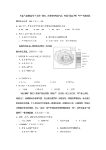 四川省眉山市2021高二上学期期末考试文综-地理试题含答案