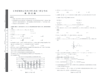 江西省赣抚吉名校2022届高三上学期8月联合考试 数学（文）