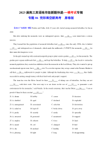 2023年高考英语一模试题分项汇编（全国通用） 专题06 完形填空新高考   Word版无答案