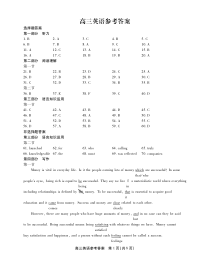 安徽省鼎尖教育2023届高三10月联考试题（新教材老高考） 英语答案和解析