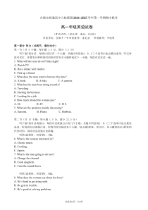 安徽省合肥市普通高中六校联盟2024-2025学年高一上学期期中考试 英语 PDF版（可编辑）