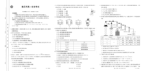 重庆市2022-2023学年联考高一化学试题  PDF版