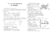 黑龙江省八校2021-2022学年高一上学期期中联合考试地理试卷（PDF版）