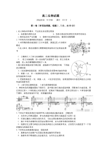 黑龙江省双鸭山市第一中学2020-2021学年高二下学期开学生物试题   含答案