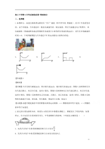 【精准解析】辽宁省辽河油田第二高级中学2020届高三下学期4月模拟考试理综物理试题