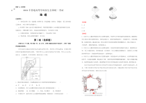 湖南省2021届高三普通高等学校招生全国统一考试泄露天机押题地理试题 含答案