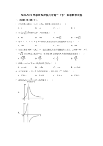 江苏省扬州市2020-2021学年高二下学期期中考试数学试卷 含解析【精准解析】