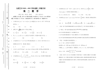 山西省太原市第五中学2022-2023学年高二下学期5月第二次月考试题  数学