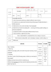 江西省万载县株潭中学人教版高中英语必修二教案：Unit5MusicPeriod2