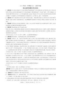 黑龙江省部分学校2024届高三下学期冲刺卷（五）语文答案