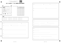 广东实验中学2021-2022学年高二下学期期中考试  化学 答题卡