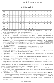 2023届湖南省长沙市雅礼中学高三二模英语答案和解析