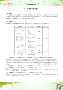 辽宁省抚顺市2020-2021学年高一下学期期中考试地理试题