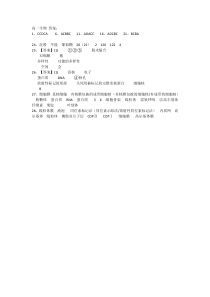 浙江省宁波市余姚中学2024-2025学年高一上学期10月月考生物试题答案