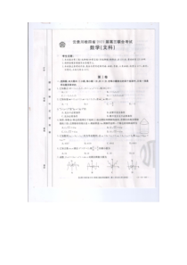 云贵川桂四省2021届高三上学期10月联合考试数学（文）