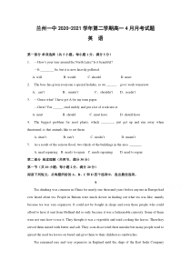 甘肃省兰州市第一中学2020-2021学年高一下学期4月月考英语试题含答案