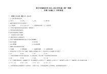 青海省西宁市海湖中学2021-2022学年高二上学期开学考试生物试题（含答案）